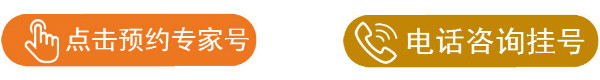 电话咨询挂号.jpg